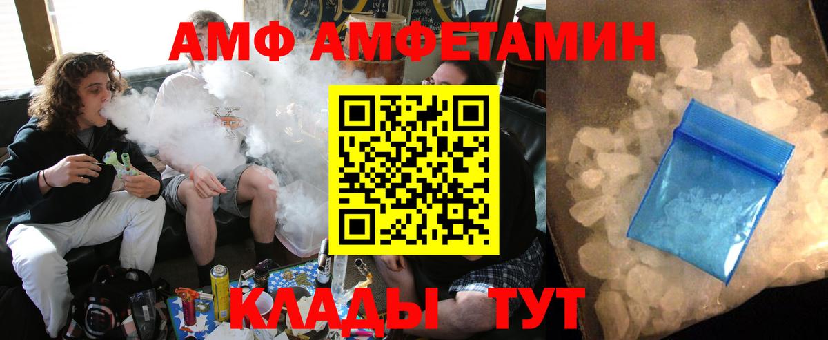 АМФЕТАМИН VHQ Семилуки