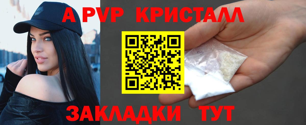 APVP Соль Семилуки