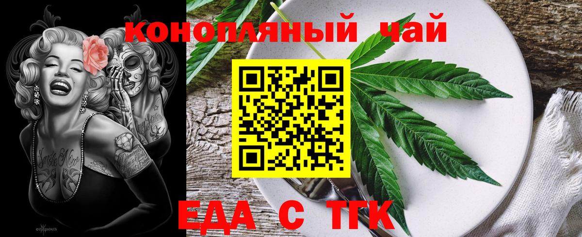 Cannafood марихуана  Вход с VPN  Семилуки 