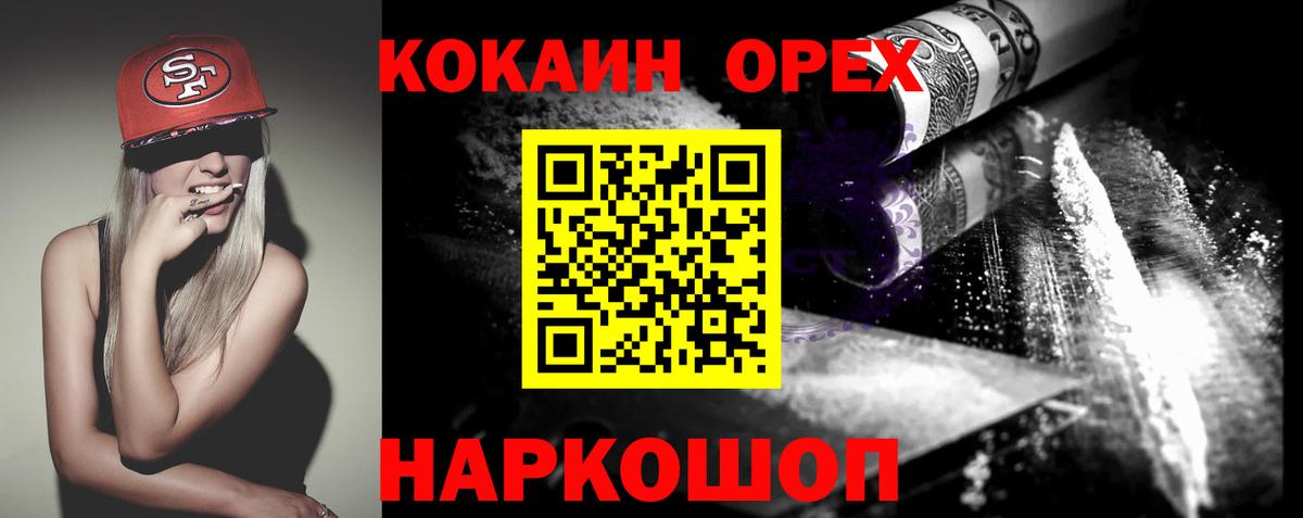 COCAIN FishScale Семилуки