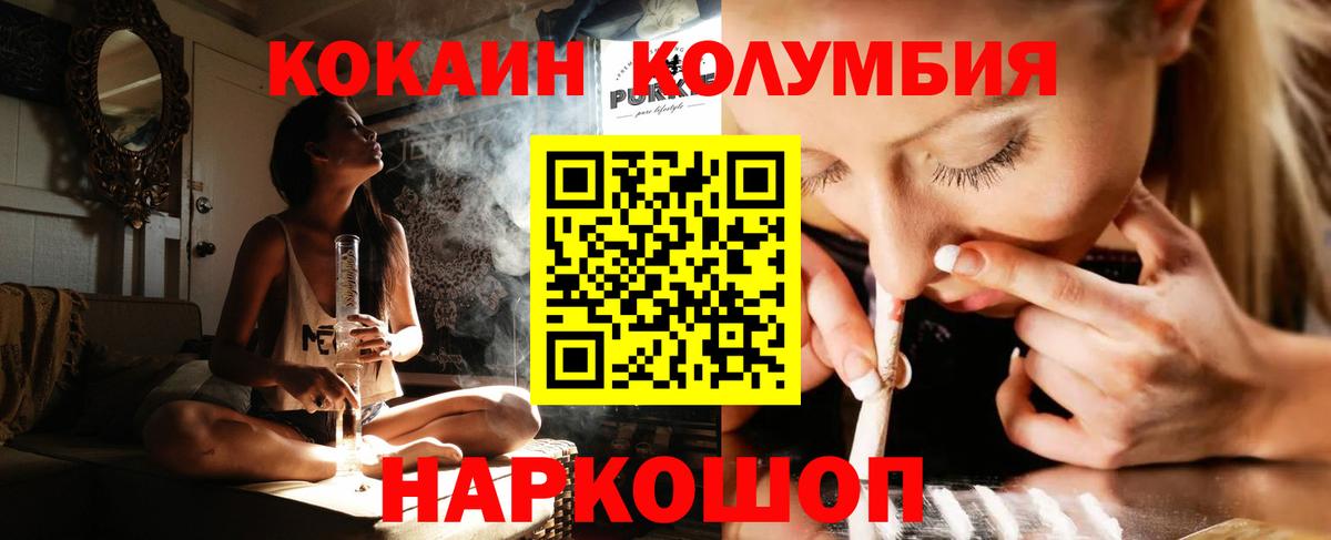 Семилуки  Кокаин  COCAIN Боливия  Вход с VPN  COCAIN 99% 