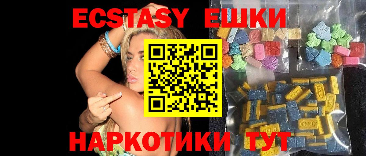 где купить   Экстази TESLA  Вход с VPN  Семилуки 