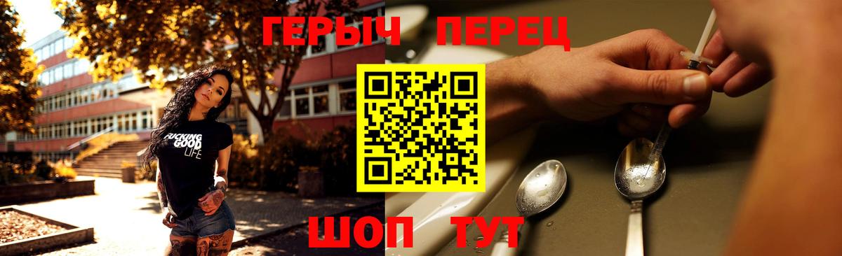Героин герыч  Вход с VPN  Героин  Семилуки 