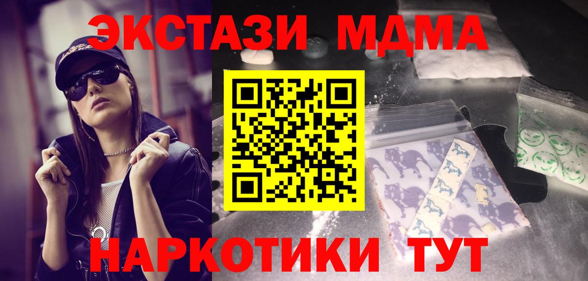 МДМА кристаллы Семилуки
