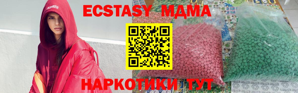 MDMA Molly  Вход с VPN  MDMA  Семилуки 