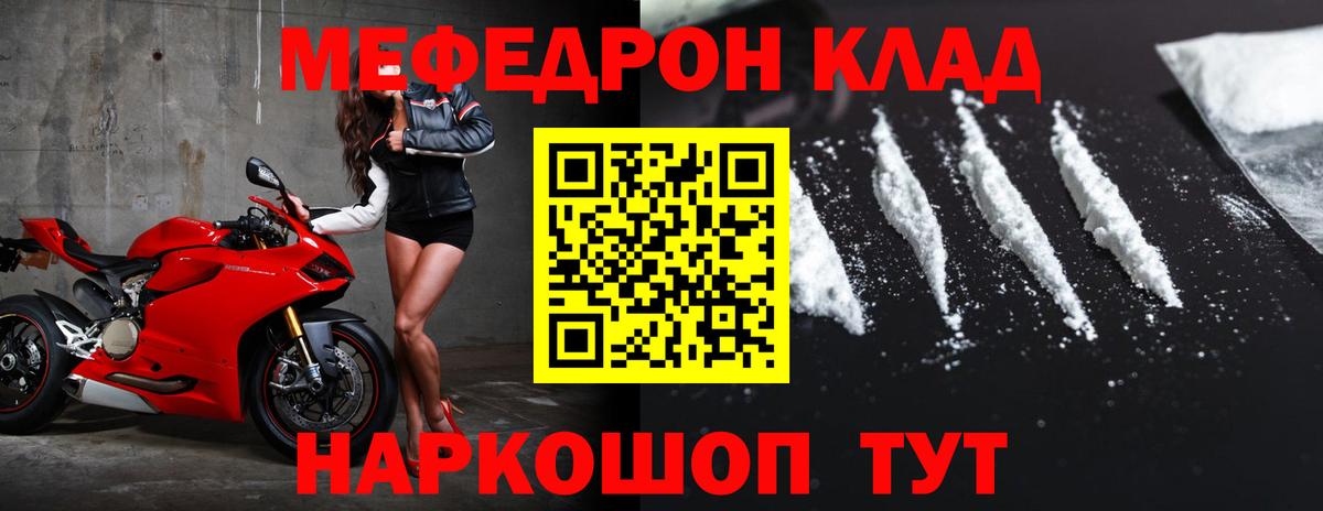 Мефедрон 4 MMC  МЯУ-МЯУ  blacksprut зеркало  хочу   Вход с VPN  МЕФ мяу мяу  Семилуки 