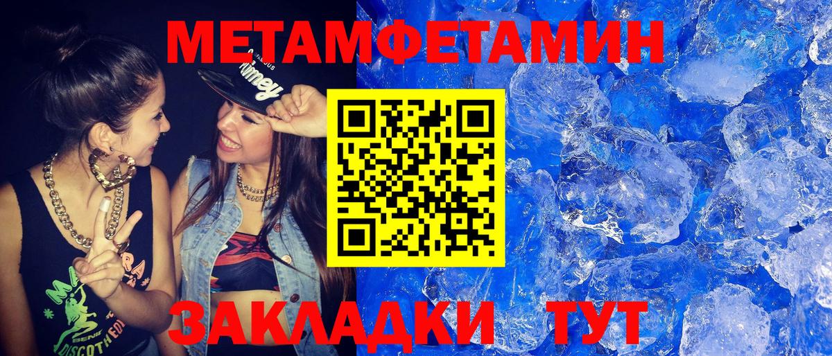 МЕТАМФЕТАМИН Methamphetamine  Вход с VPN  Семилуки 