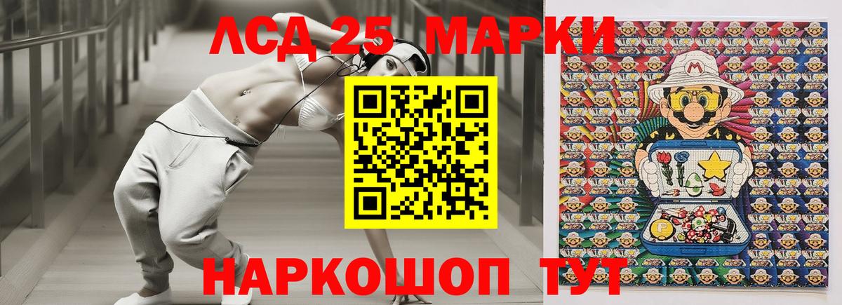 Марки 25I-NBOMe 1500мкг Семилуки