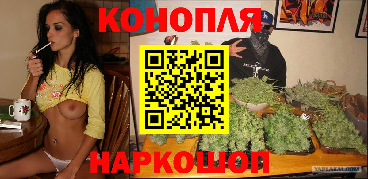 Марихуана Bruce Banner Семилуки